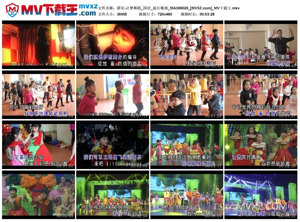 群星-让梦舞蹈_国语_流行歌曲_MA308029